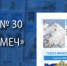 Достать рукой до неба - УМВД по Белгородской области