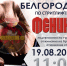 Чемпионат по стритлифтингу пройдёт в Белгороде - Belnovosti.Ru