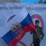 День флага России - Совет муниципальных образований