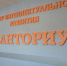 Новый Оскол посетила делегация из Кореновского района Краснодарского края - Совет муниципальных образований