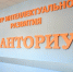 Новый Оскол посетила делегация из Кореновского района Краснодарского края - Губернатор и правительство