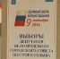 На выборы пришел каждый пятый избиратель - Vbelgorode.Com