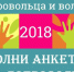 volonter.jpg - Управление молодежной политики