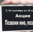 В Белгороде проходит благотворительная акция «Позвони мне, позвони!» - Belnovosti.Ru
