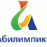 Абилимпикс логотип - Мир Белогорья