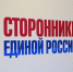 Прохоровские сторонники партии обсудили со школьниками и их родителями правила «Безопасного интернета» - Единая Россия