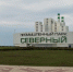 Промпарк «Северный» готовит площадки для двух производств - ОАО Корпорация Развитие