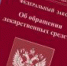 О несоответствии установленным требованиям качества лекарственного препарата «Вакцина ассоциированная инактивированная против колибактериоза, сальмонеллеза, клебсиеллеза и протейной инфекции молодняка сельскохозяйственных животных и пушных зверей ОКЗ» - Россельхознадзор