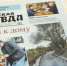 Главная газета Орловской области теперь печатается в Белгороде - Mediatron.Ru