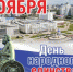 С праздником! - Газета Наш Белгород