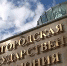 Белгородская государственная филармония - Мир Белогорья