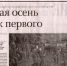 Статья в "Белгородских известиях" - Государственный архив