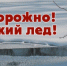 ГИМС предупреждает - МЧС Белгородской области