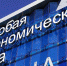 В какие регионы выгоднее вкладывать деньги - Vbelgorode.Com