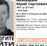 В Белгороде ищут пропавшего Юрия Акиншина - Belnovosti.Ru