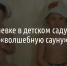 В Вейделевском районе появилась «волшебная сауна» - Fonar.Tv