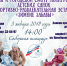 AFIShA.jpg - Управление молодежной политики