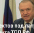 Члены Белгородской ТПП стали победителями Акции "100 проектов под патронатом Президента ТПП РФ" - Торгово-промышленная палата