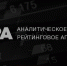 Аналитическое кредитное рейтинговое агентство (АКРА) подтвердило рейтинг Белгородской области на уровне «А+(RU)» и повысило прогноз до «Позитивного» - Департамент финансов и бюджетной политики Белгородской области