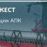 Подготовлен дайджест "Инвестиции в АПК" - ОАО Корпорация Развитие