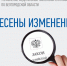 С 01 января 2019 года изменился ОКТМО по Грайворонскому району - УФНС