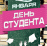 Белгородская ТПП поздравляет студентов - Торгово-промышленная палата
