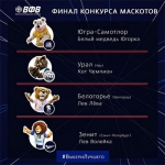 Лева лучший!