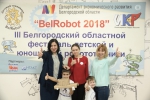 «BelRobot 2019»