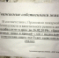 Белгородская управляющая компания угрожает обчистить подвалы горожан - Mediatron.Ru