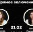 Первый студенческий «ON AIR» - БГТУ им. В.Г. Шухова