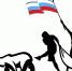 РАЗУМЕНСКОЕ "ДНО" - Голос Белогорья