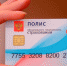 Что гарантирует полис ОМС - Vbelgorode.Com