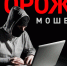 Злоумышленники рассылают письма, предлагая белгородцам компенсировать оплату за ЖКУ - Департамент ЖКХ