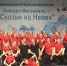 Школа искусств БГИИК на международном фестивале - БГИИК