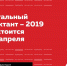 Белгородцев приглашают написать тотальный диктант - Belnovosti.Ru