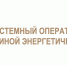 Ввод новой воздушной линии электропередачи 500 кВ Донская – Старый Оскол повышает надежность электроснабжения крупных промышленных предприятий Белгородской области - Департамент ЖКХ