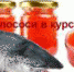 Россельхознадзор предупреждает: в продаже появилась икра предприятий-фантомов - Россельхознадзор