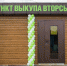 ​Белгородцы могут сдать мусор в пункты выкупа вторсырья - Fonar.Tv