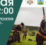 Под Белгородом пройдет военно-исторический фестиваль «Лето 19-го» - Администрация города