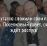 В Разумном поселковый совет больше не имеет кворума. Как так получилось? - Fonar.Tv