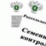 Семена сомнительного происхождения сняты с реализации - Россельхознадзор