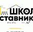 В Белгороде пройдет образовательный интенсив «Школа наставников» - Департамент экономразвития