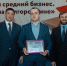 СОСТОЯЛОСЬ ТОРЖЕСТВЕННОЕ НАГРАЖДЕНИЕ ПО ПРОГРАММЕ «УМНИК» ФОНДА СОДЕЙСТВИЯ ИННОВАЦИЯМ - Департамент экономразвития