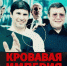 Куда ушли деньги ЮКОСа - Vbelgorode.Com