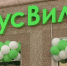 В Белгороде открылся магазин здорового питания «ВкусВилл»* - Мир Белогорья