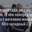 Без детского сада, но с мусорным полигоном. О чём полпред президента говорил с жителями микрорайона Юго-Западный 2.2 - Fonar.Tv