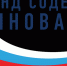 Фондом содействия инновациям начат конкурсный отбор
по программе «Бизнес-старт» - Департамент экономразвития