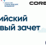 Финансовый зачет: белгородцы грамотнее курян, но уступают москвичам - Департамент экономразвития