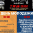 В Старом Осколе «Трактир Гоблина» (и не только) выступит в защиту животных - Fonar.Tv