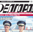 Готов к печати выпуск газеты «Наш Белгород» от 5 июля 2019 года - Belnovosti.Ru